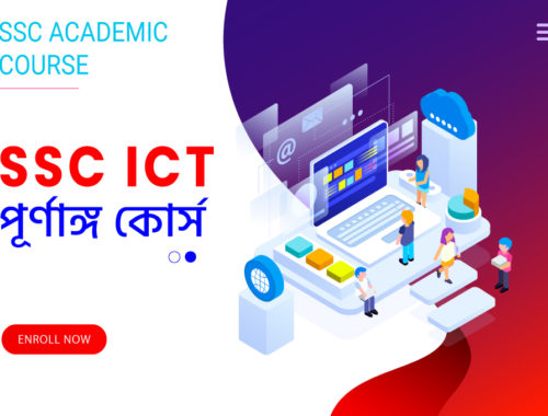 SSC ICT FULL COURSE